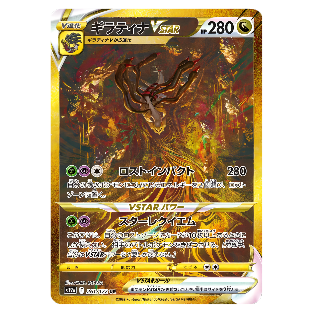 pokémon - Carte Pokémon Giratina UR 261/172 S12A Vstar Universe - carte jap acheter des produits pokémon chez le repaire du collectionneur