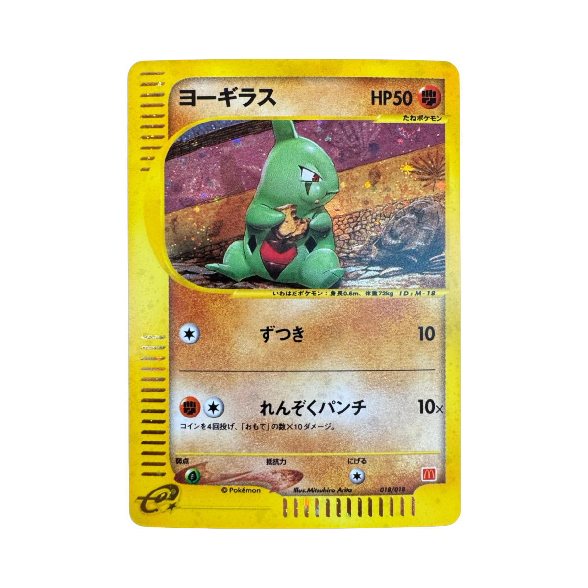 pokémon - Carte Pokemon Japonaise Embrylex 018/018 McDonald's Promo 2002 Holo e-série - Carte vintage acheter des produits pokémon chez le repaire du collectionneur