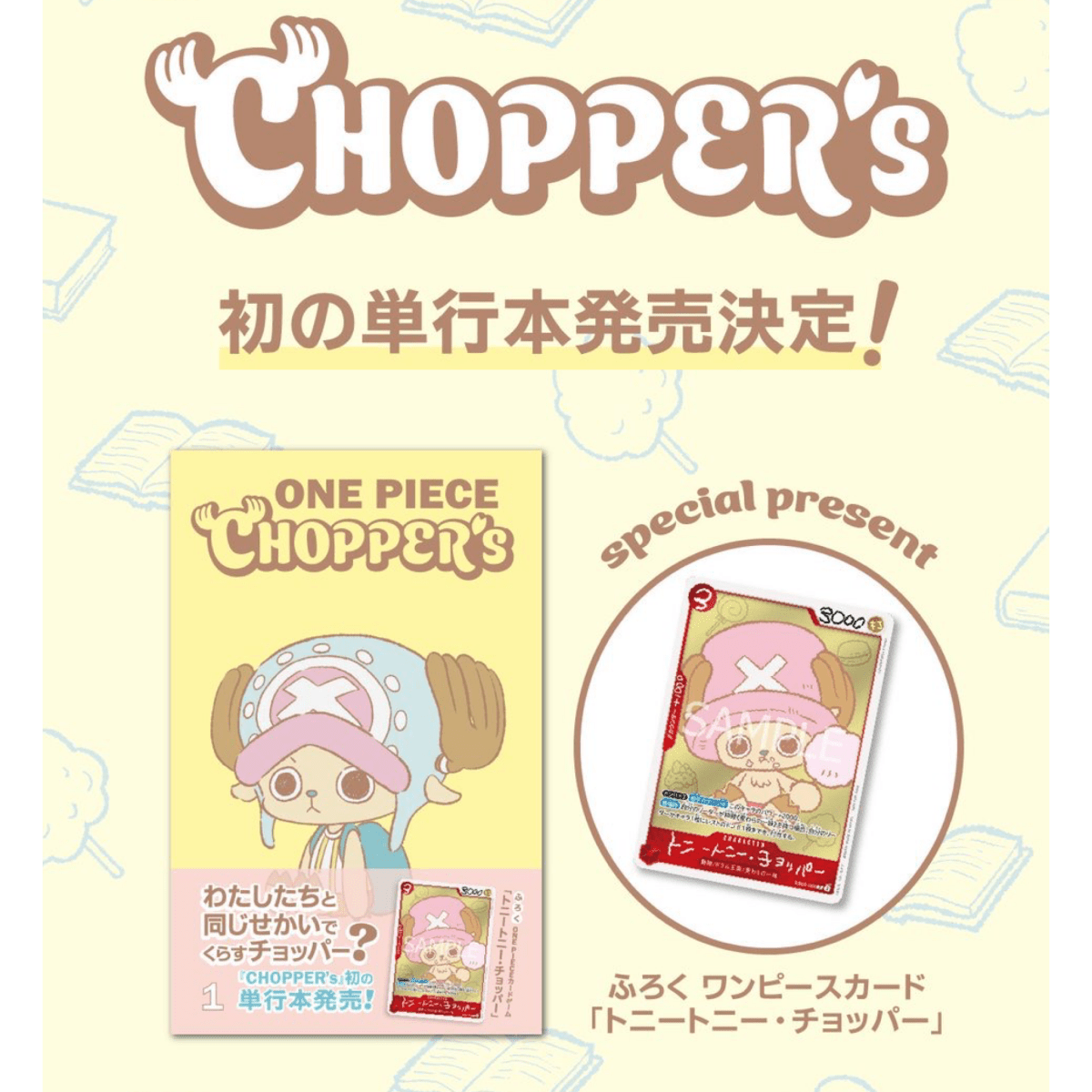 pokémon - Carte Promo One Piece Tony Tony Chopper 1 - ONE PIECE acheter des produits pokémon chez le repaire du collectionneur