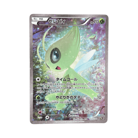 pokémon - CELEBI ED1 002/036 CP5 - Drop 14/09 acheter des produits pokémon chez le repaire du collectionneur