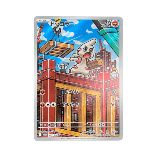 pokémon - CHARPENTI AR 131/086 SV11B - Drop 14/09 acheter des produits pokémon chez le repaire du collectionneur