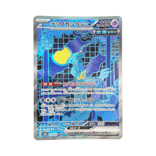 pokémon - CHEF DE FER SAR 214/187 SV8A - Drop 14/09 acheter des produits pokémon chez le repaire du collectionneur