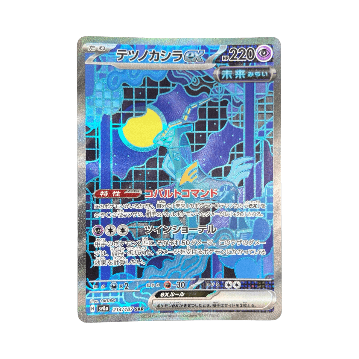 pokémon - CHEF DE FER SAR 214/187 SV8A - Drop 14/09 acheter des produits pokémon chez le repaire du collectionneur