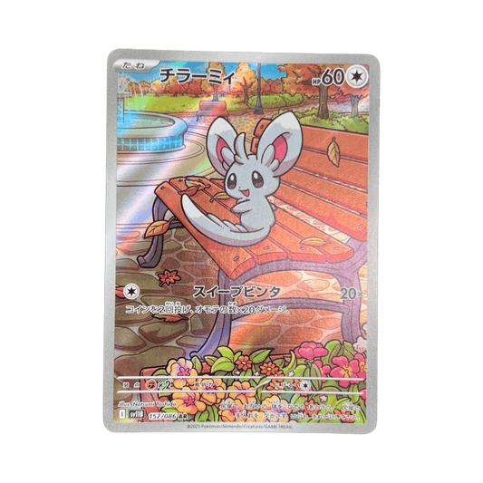 pokémon - CHINCHIDOU AR 157/086 SV11B - Drop 14/09 acheter des produits pokémon chez le repaire du collectionneur