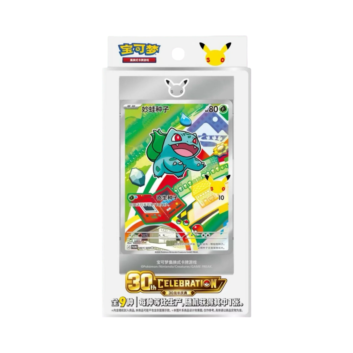 pokémon - Coffret 30th Anniversary Celebration Chinois - acheter des produits pokémon chez le repaire du collectionneur
