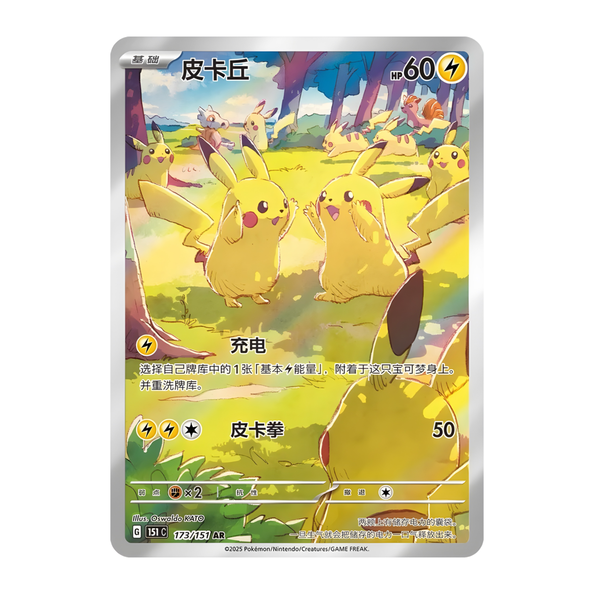 pokémon - Coffret Pokémon Chinois Electric Plush Blind Set Mystery Gift Set - acheter des produits pokémon chez le repaire du collectionneur