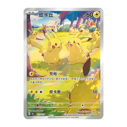 pokémon - Coffret Pokémon Chinois Electric Plush Blind Set Mystery Gift Set - acheter des produits pokémon chez le repaire du collectionneur