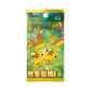 pokémon - Coffret Pokémon Chinois Electric Plush Blind Set Mystery Gift Set - acheter des produits pokémon chez le repaire du collectionneur