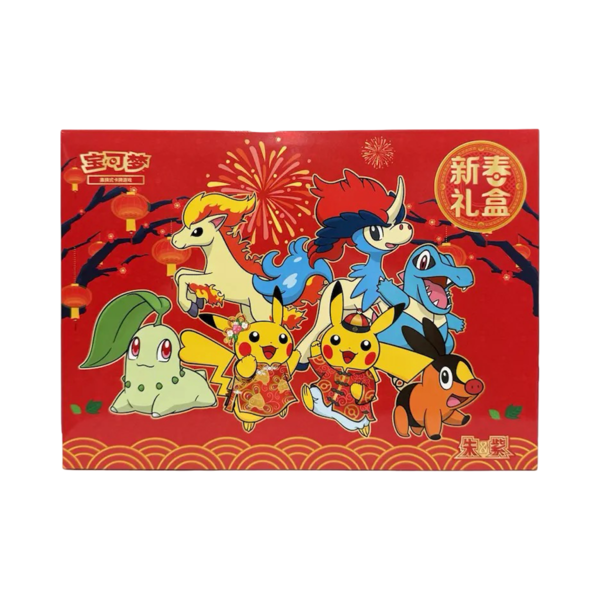 pokémon - Coffret Pokémon Chinois Nouvel An Lunaire 2026 - acheter des produits pokémon chez le repaire du collectionneur