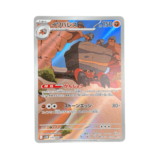 pokémon - CRABARAQUE AR 136/086 SV11B - Drop 14/09 acheter des produits pokémon chez le repaire du collectionneur