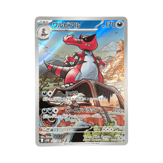 pokémon - CROCORIBLE AR 143/086 SV11B - Drop 14/09 acheter des produits pokémon chez le repaire du collectionneur