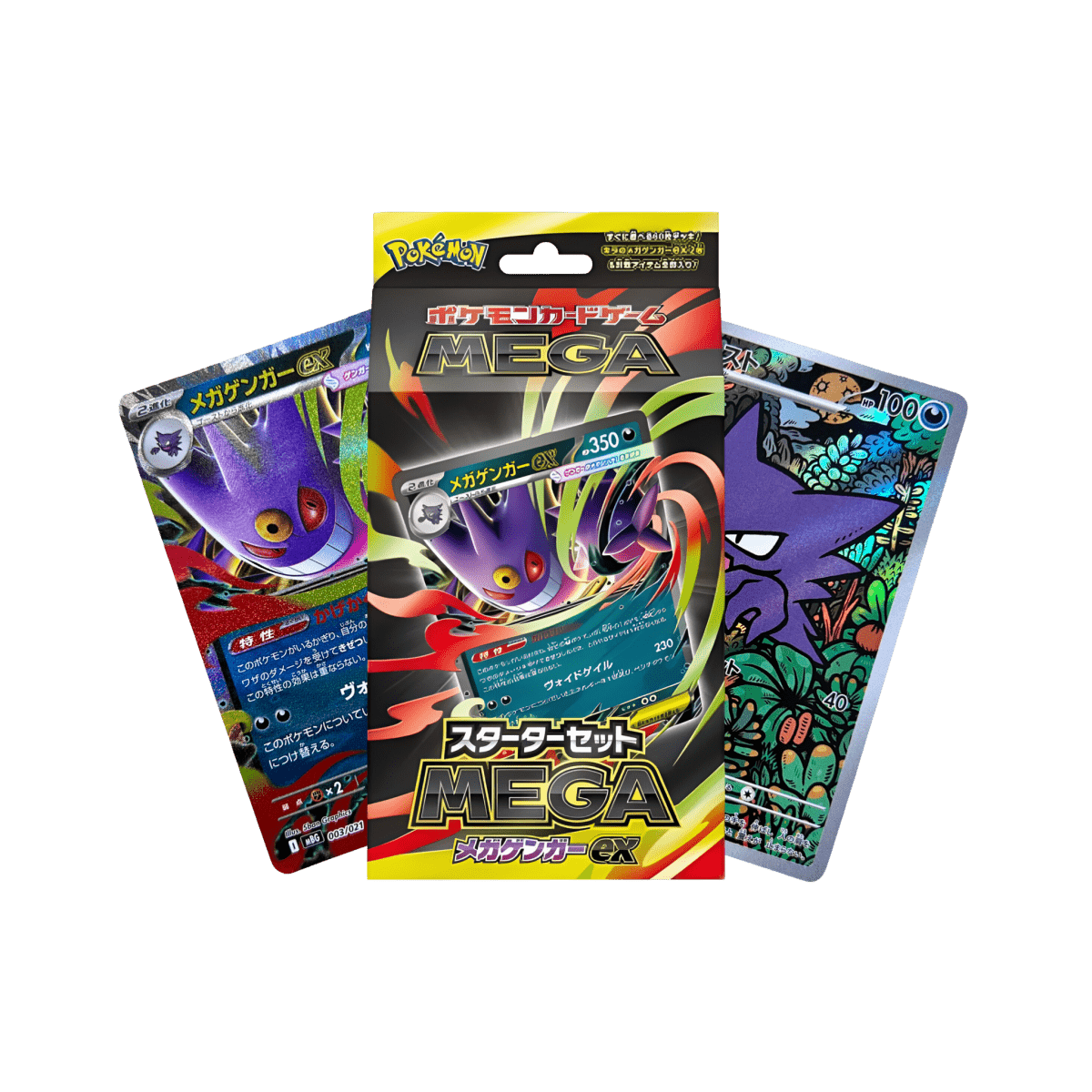 pokémon - DECK MEGA ECTOPLASMA EX - Coffret acheter des produits pokémon chez le repaire du collectionneur