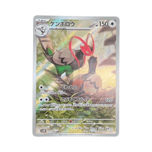 pokémon - DÉFLAISAN AR 155/086 SV11B - Drop 14/09 acheter des produits pokémon chez le repaire du collectionneur