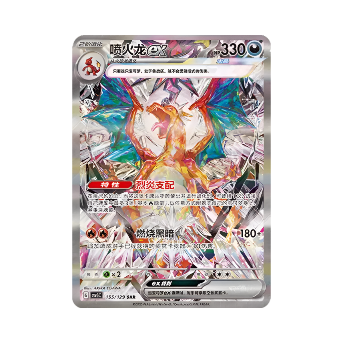 pokémon - Display Pokémon Dark Crystal Blaze CSV5C Chinois Simplifié - acheter des produits pokémon chez le repaire du collectionneur