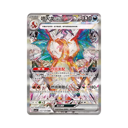 pokémon - Display Pokémon Dark Crystal Blaze CSV5C Chinois Simplifié - acheter des produits pokémon chez le repaire du collectionneur