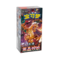 pokémon - Display Pokémon Dark Crystal Blaze CSV5C Chinois Simplifié - acheter des produits pokémon chez le repaire du collectionneur
