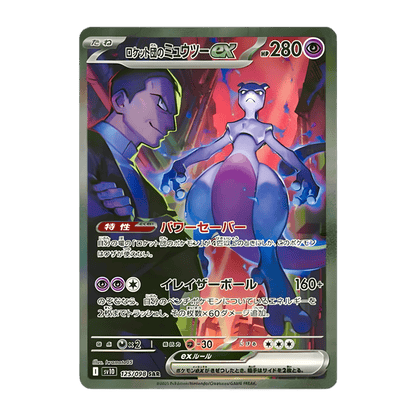 pokémon - DISPLAY POKÉMON JAPONAIS GLORY OF TEAM ROCKET (sv10) - acheter des produits pokémon chez le repaire du collectionneur