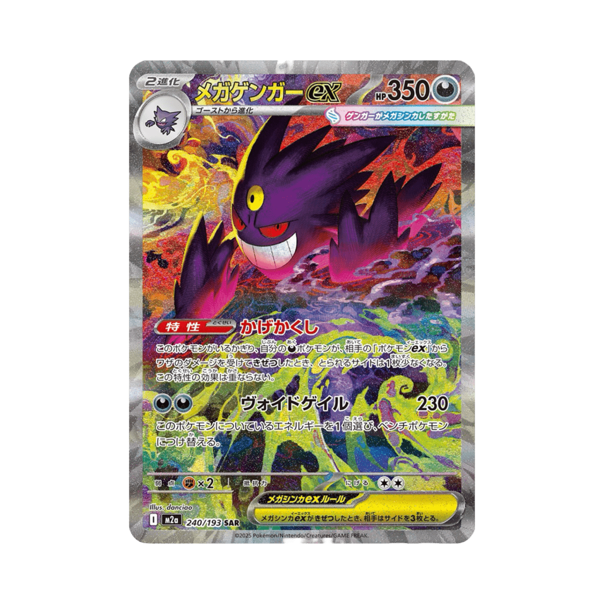 pokémon - DISPLAY POKÉMON JAPONAIS MEGA DREAM (M2A) - display acheter des produits pokémon chez le repaire du collectionneur