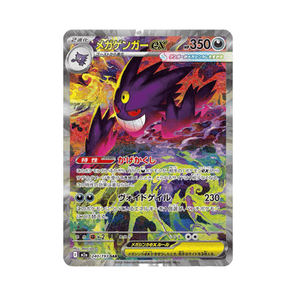 pokémon - DISPLAY POKÉMON JAPONAIS MEGA DREAM (M2A) - display acheter des produits pokémon chez le repaire du collectionneur