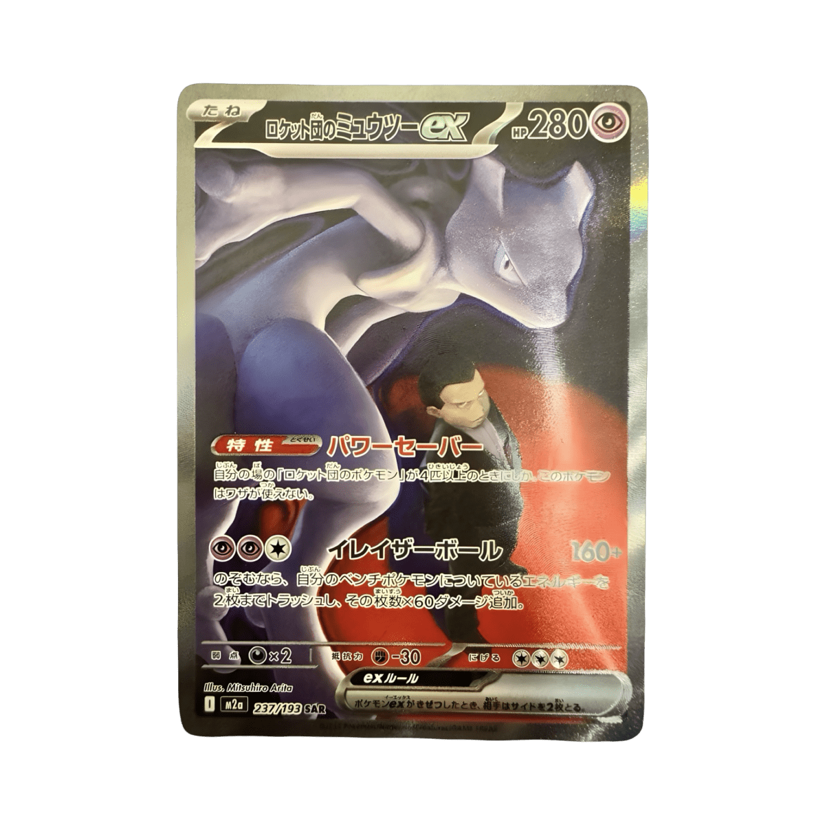 pokémon - DISPLAY POKÉMON JAPONAIS MEGA DREAM (M2A) - display acheter des produits pokémon chez le repaire du collectionneur