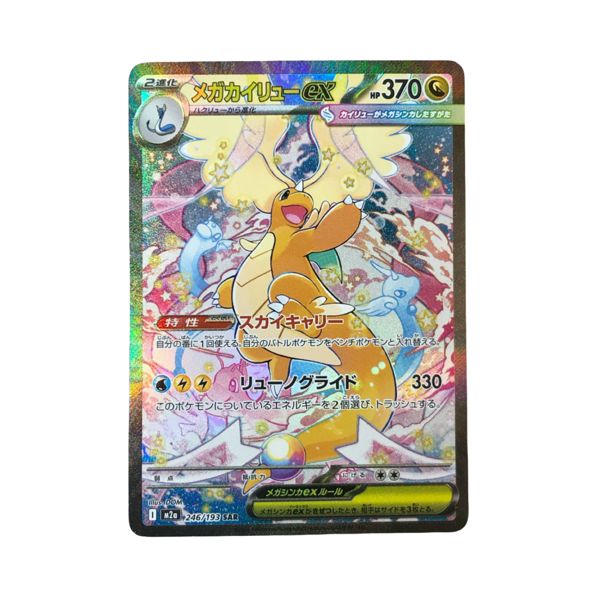 pokémon - DISPLAY POKÉMON JAPONAIS MEGA DREAM (M2A) - display acheter des produits pokémon chez le repaire du collectionneur