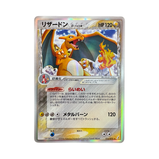 pokémon - Dracaufeu Holo Ed 1 Miracle Crystal 032/075 - Carte vintage acheter des produits pokémon chez le repaire du collectionneur