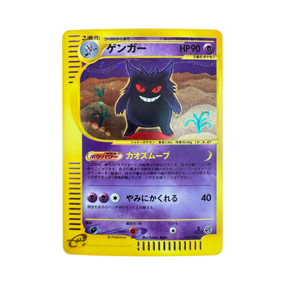 pokémon - Ectoplasma Expedition 117/128 Japanese - Carte vintage acheter des produits pokémon chez le repaire du collectionneur