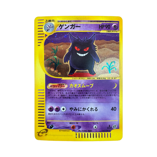 pokémon - Ectoplasma Expedition 117/128 Japanese - Carte vintage acheter des produits pokémon chez le repaire du collectionneur