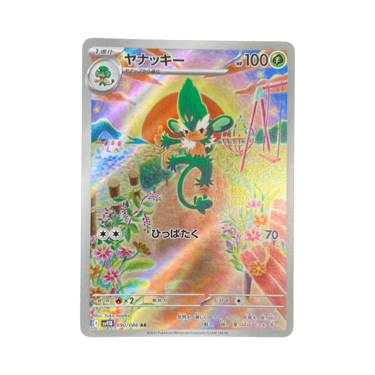 pokémon - FEUILLOUTAN AR 090/086 SV11B - Drop 14/09 acheter des produits pokémon chez le repaire du collectionneur