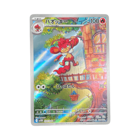 pokémon - FLAMOUTAN AR 100/086 SV11W - Drop 14/09 acheter des produits pokémon chez le repaire du collectionneur
