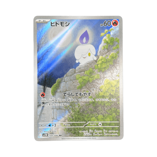 pokémon - FUNÉCIRE AR 100/086 SV11B - Drop 14/09 acheter des produits pokémon chez le repaire du collectionneur