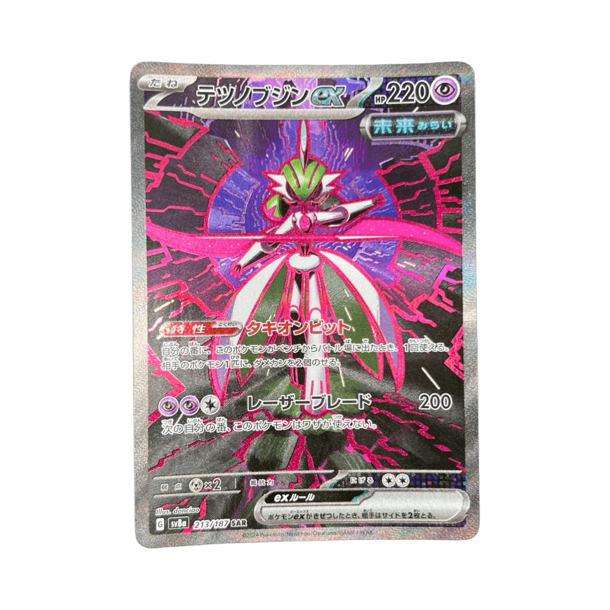 pokémon - GARDE DE FER SAR 213/187 SV8A - Drop 14/09 acheter des produits pokémon chez le repaire du collectionneur