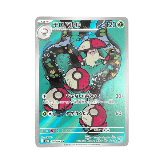 pokémon - GAULET AR 096/086 SV11B - Drop 14/09 acheter des produits pokémon chez le repaire du collectionneur
