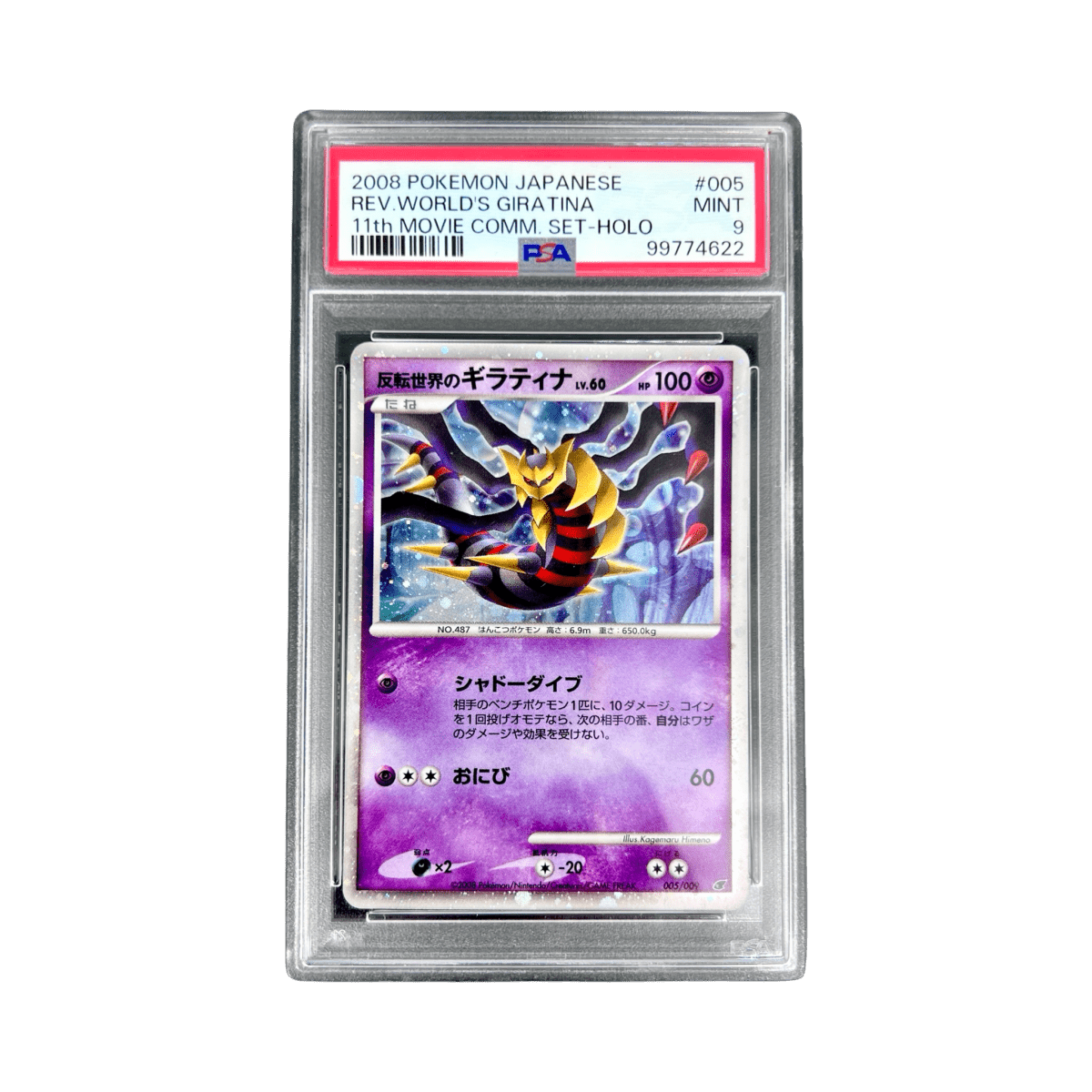 pokémon - GIRATINA HOLO 005/009 PSA 9 - Cartes gradées acheter des produits pokémon chez le repaire du collectionneur