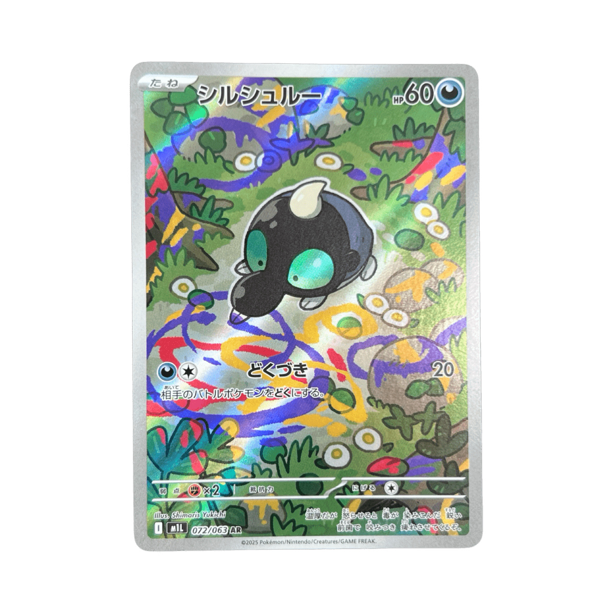 pokémon - GRIBOURAIGNE AR 072/063 M1L - Drop 14/09 acheter des produits pokémon chez le repaire du collectionneur