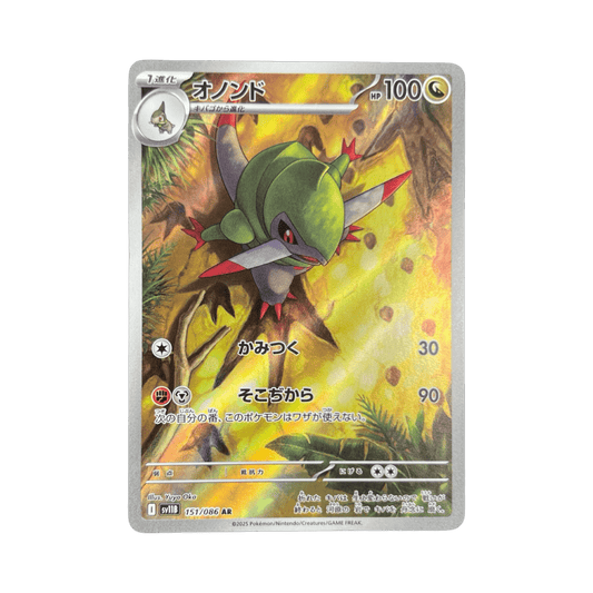 pokémon - INCISACHE AR 151/086 SV11B - Drop 14/09 acheter des produits pokémon chez le repaire du collectionneur