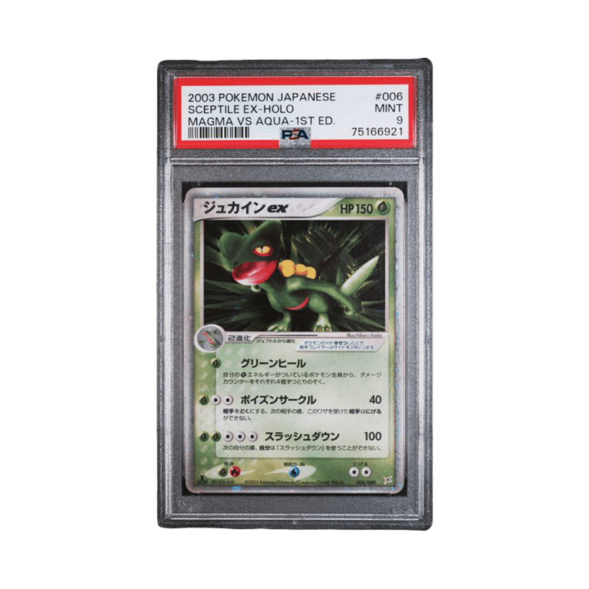 pokémon - Jungko ex 006/080 PSA 9 édition 1 - Cartes gradées acheter des produits pokémon chez le repaire du collectionneur