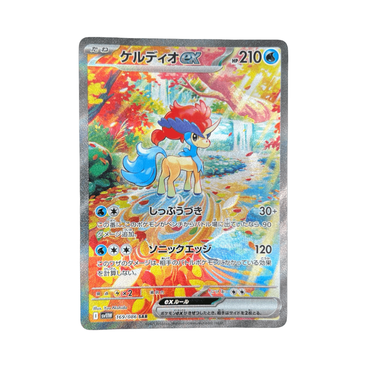 pokémon - KELDEO SAR 169/086 SV11W - Drop 14/09 acheter des produits pokémon chez le repaire du collectionneur