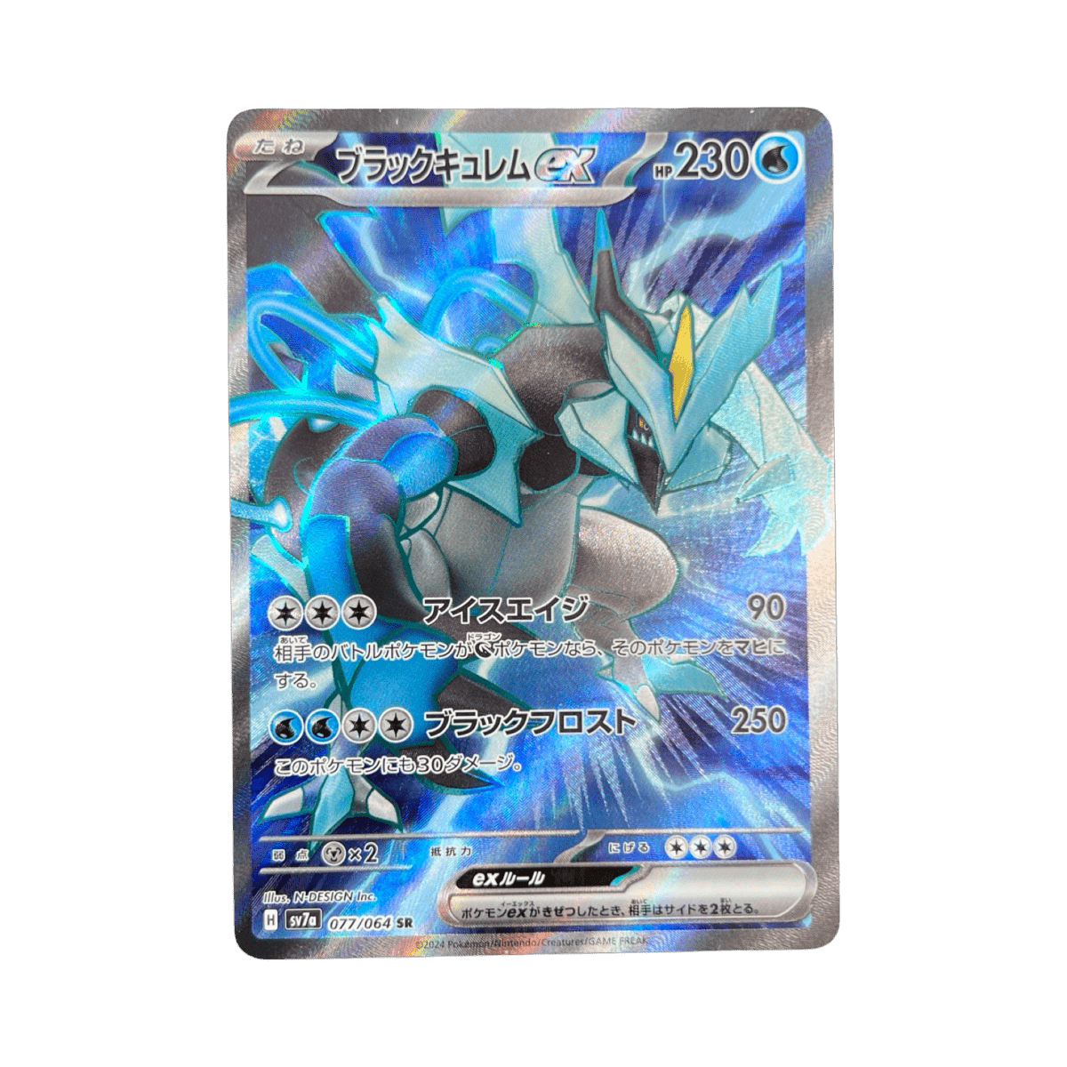 pokémon - KYUREM SR 077/064 SV7A - Drop 14/09 acheter des produits pokémon chez le repaire du collectionneur