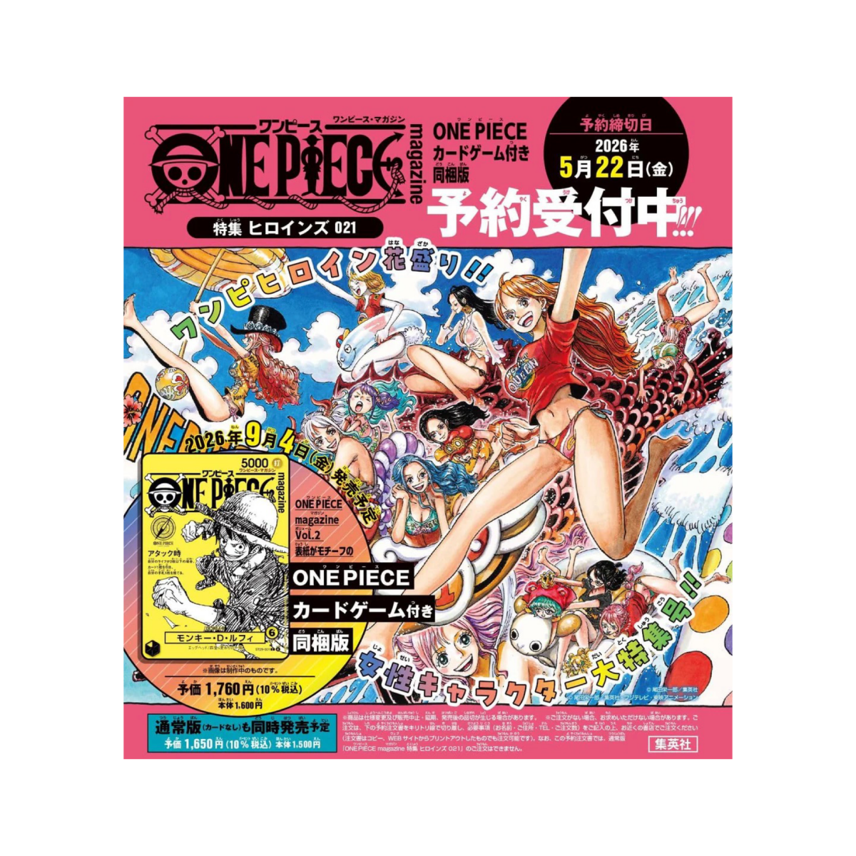 pokémon - Livre One Piece Magazine Vol.21 + Promo Scellé - ONE PIECE acheter des produits pokémon chez le repaire du collectionneur