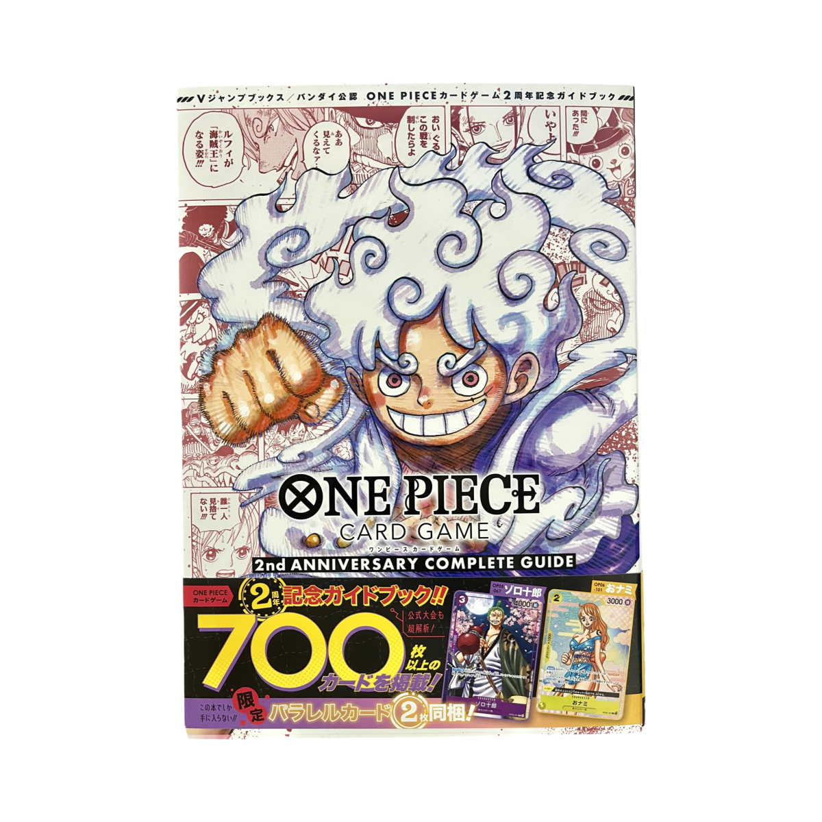 pokémon - Livret One Piece Card Game 2nd Anniversary Complete Guide - ONE PIECE acheter des produits pokémon chez le repaire du collectionneur