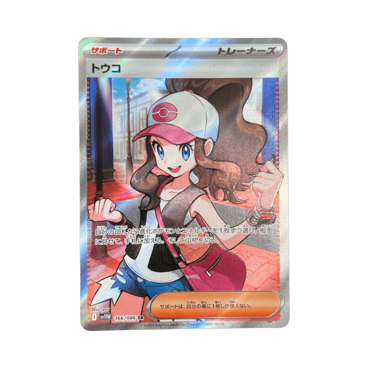 pokémon - LUDVINA SR 166/086 SV11W - Drop 14/09 acheter des produits pokémon chez le repaire du collectionneur