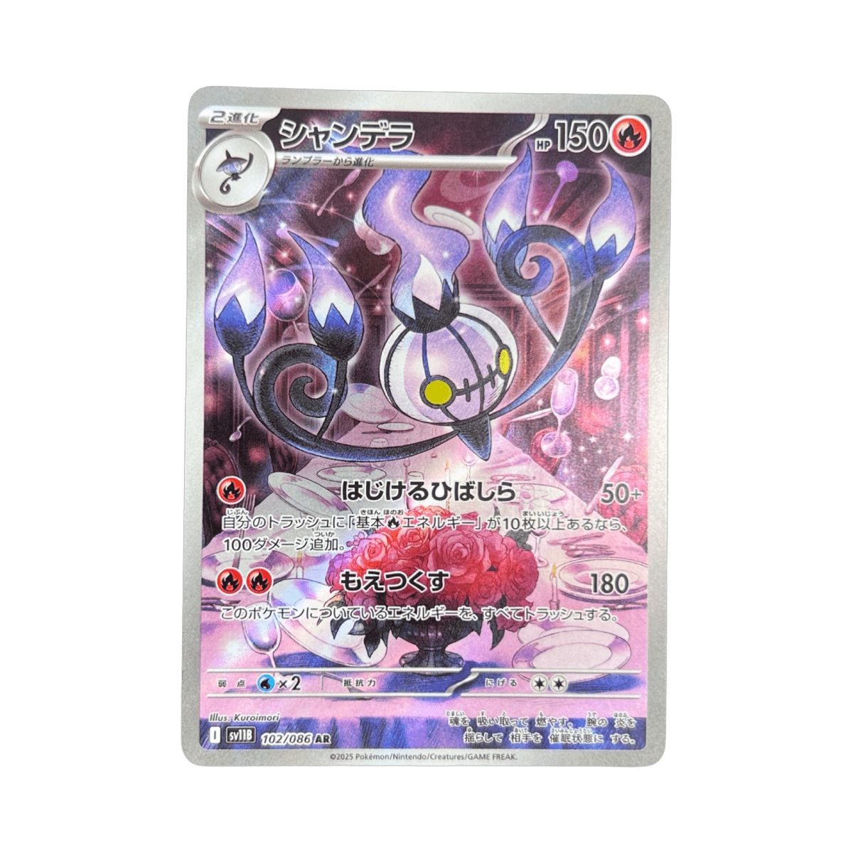 pokémon - LUGULARBRE AR 102/086 SV11B - Drop 14/09 acheter des produits pokémon chez le repaire du collectionneur