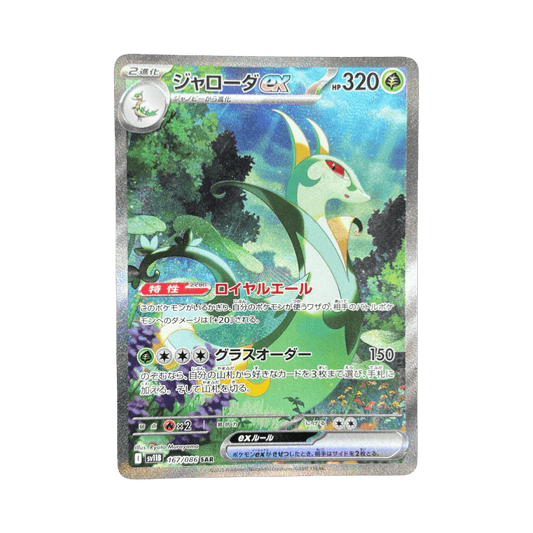 pokémon - MAJASPIC SAR 167/086 SV11B - Drop 14/09 acheter des produits pokémon chez le repaire du collectionneur