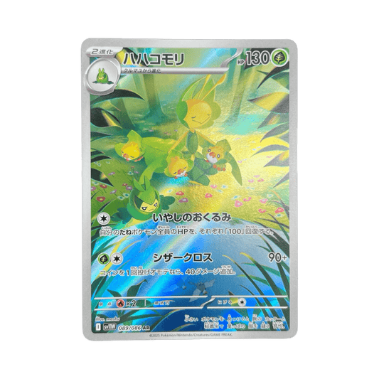 pokémon - MANTERNEL AR 089/086 SV11W - Drop 14/09 acheter des produits pokémon chez le repaire du collectionneur