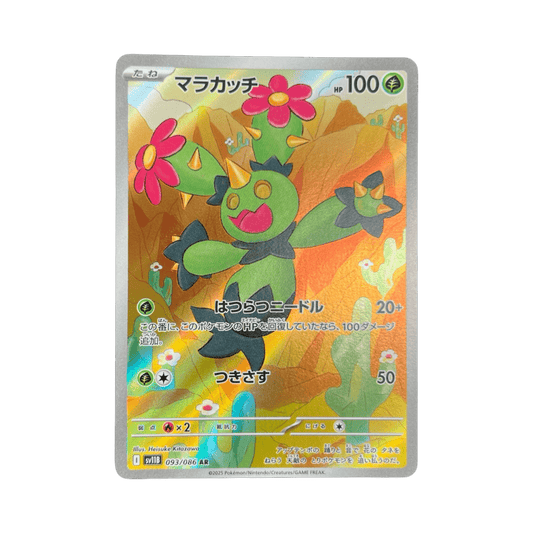 pokémon - MARACACHI AR 093/086 SV11B - Drop 14/09 acheter des produits pokémon chez le repaire du collectionneur