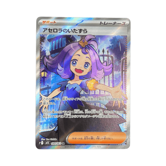 pokémon - MARGIE SR 084/063 M1S - Drop 14/09 acheter des produits pokémon chez le repaire du collectionneur