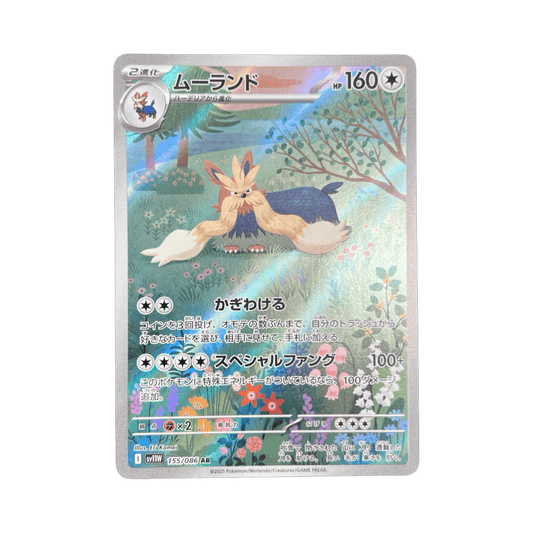pokémon - MASTOUFFE AR 155/086 SV11W - Drop 14/09 acheter des produits pokémon chez le repaire du collectionneur