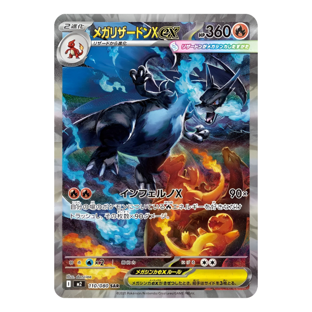 pokémon - Mega Dracaufeu Inferno X Alt - carte jap acheter des produits pokémon chez le repaire du collectionneur