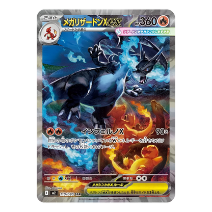 pokémon - Mega Dracaufeu Inferno X Alt - carte jap acheter des produits pokémon chez le repaire du collectionneur